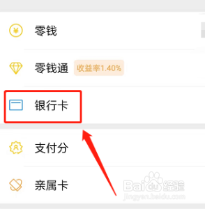 微信如何提现信用卡额度