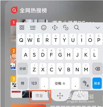 OPPO Reno6Pro单手键盘怎么还原