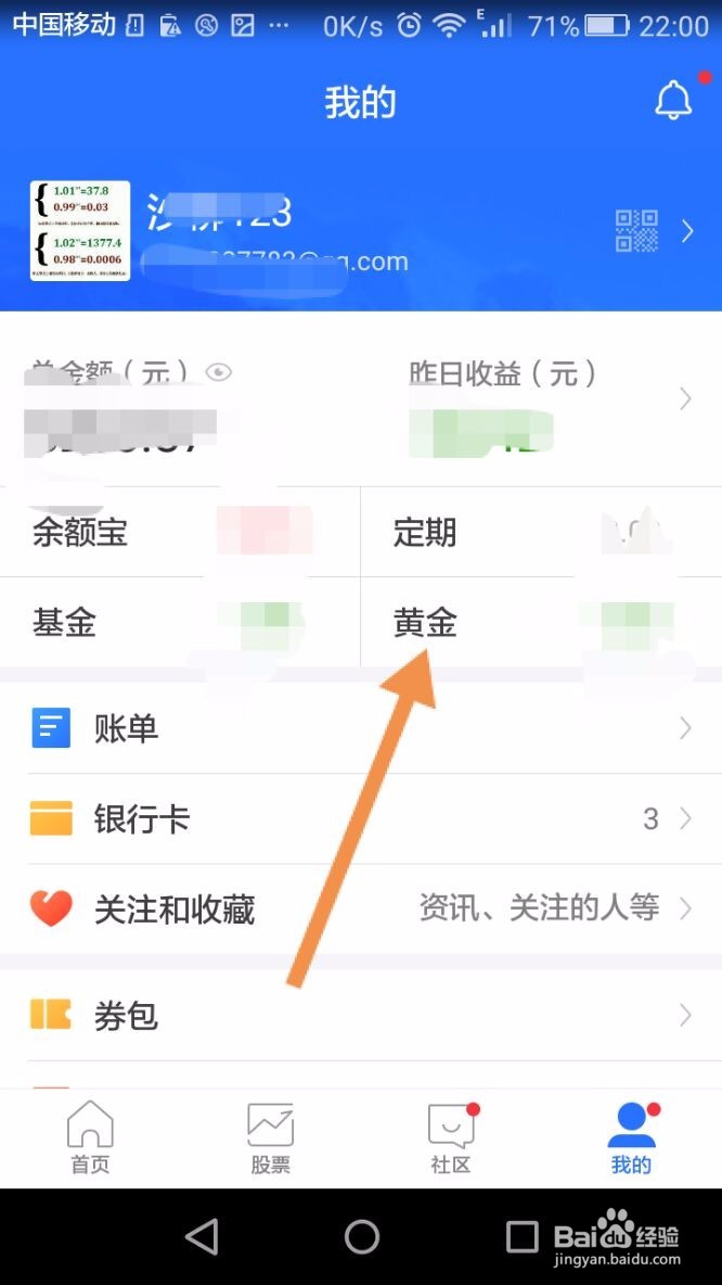 支付宝黄金红包怎么玩