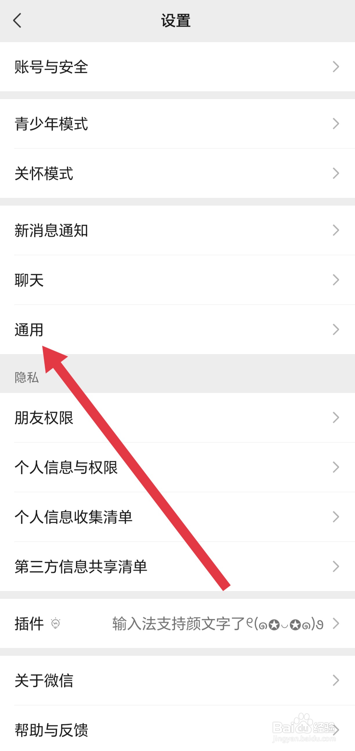如何启用微信运动功能