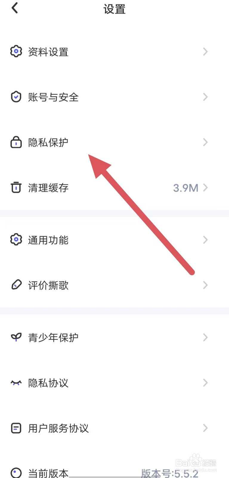 撕歌怎样关闭隐身访客