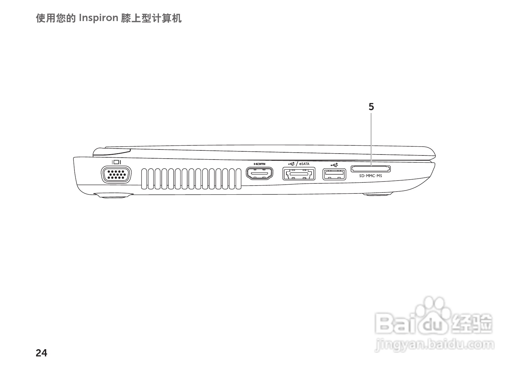 DELL Inspiron 14R笔记本电脑说明书:[3]