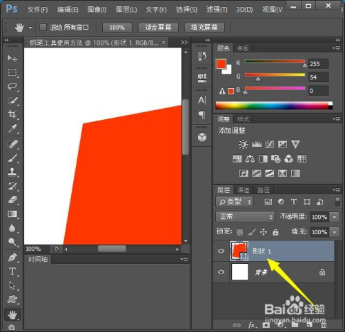PS中钢笔工具怎么使用？