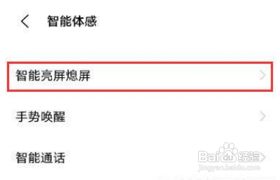 vivoY76s怎么开启双击解锁