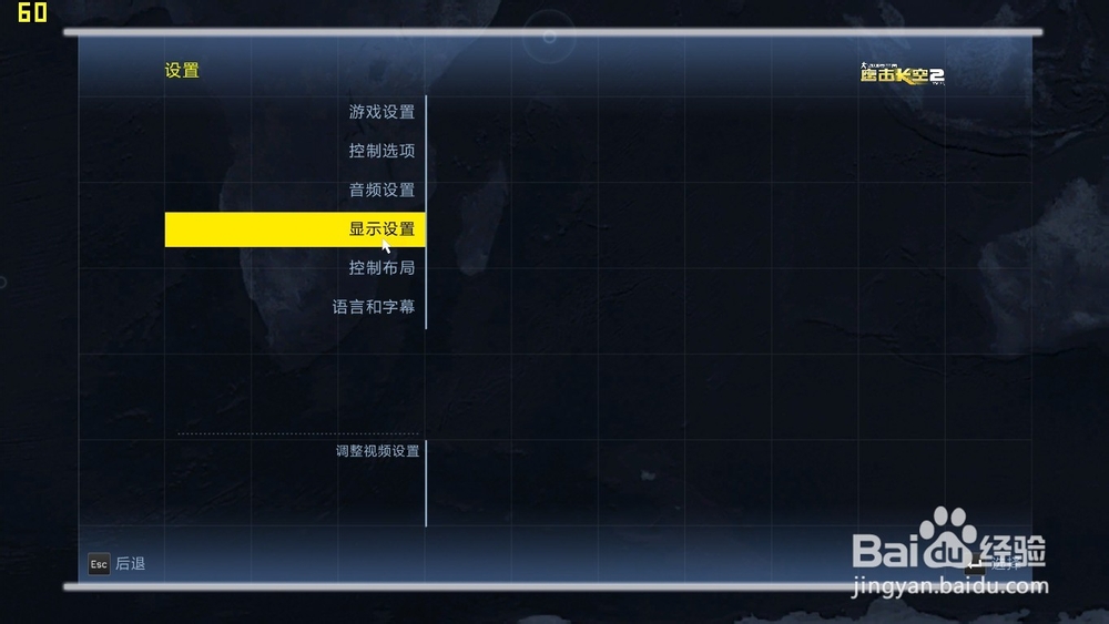 《鹰击长空2》读取游戏时退回主界面的解决方法