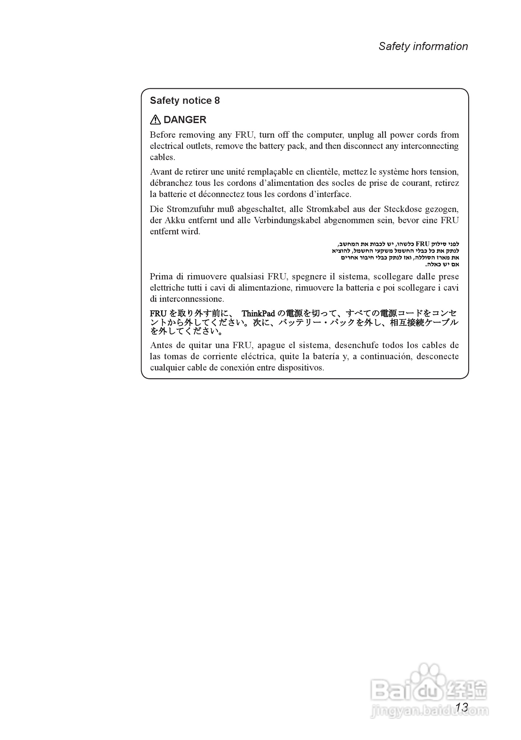 联想IdeaPad Tablet K1笔记本电脑说明书:[2]