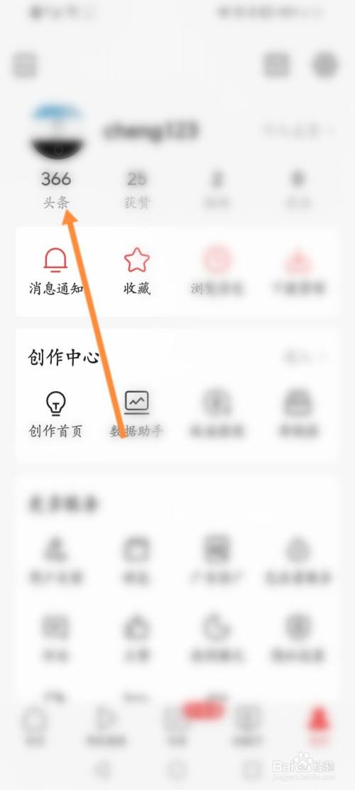 头条怎么发布作品隐私保护呢(头条怎么发布作品隐私保护呢视频)