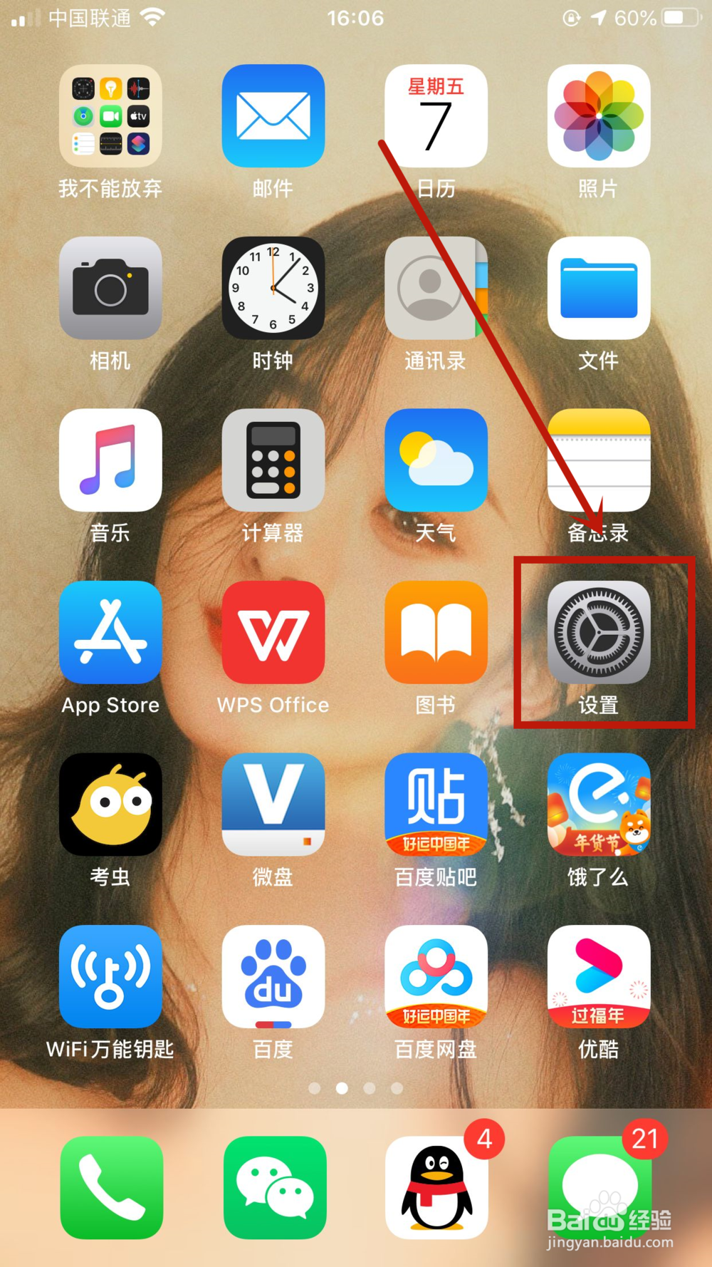 打字声音怎么关闭