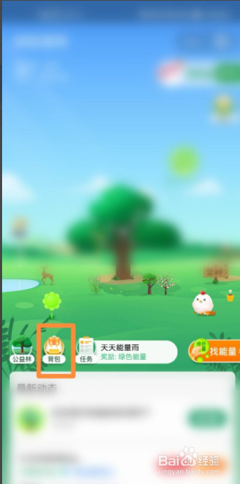 支付宝蚂蚁森林时光加速器怎么使用