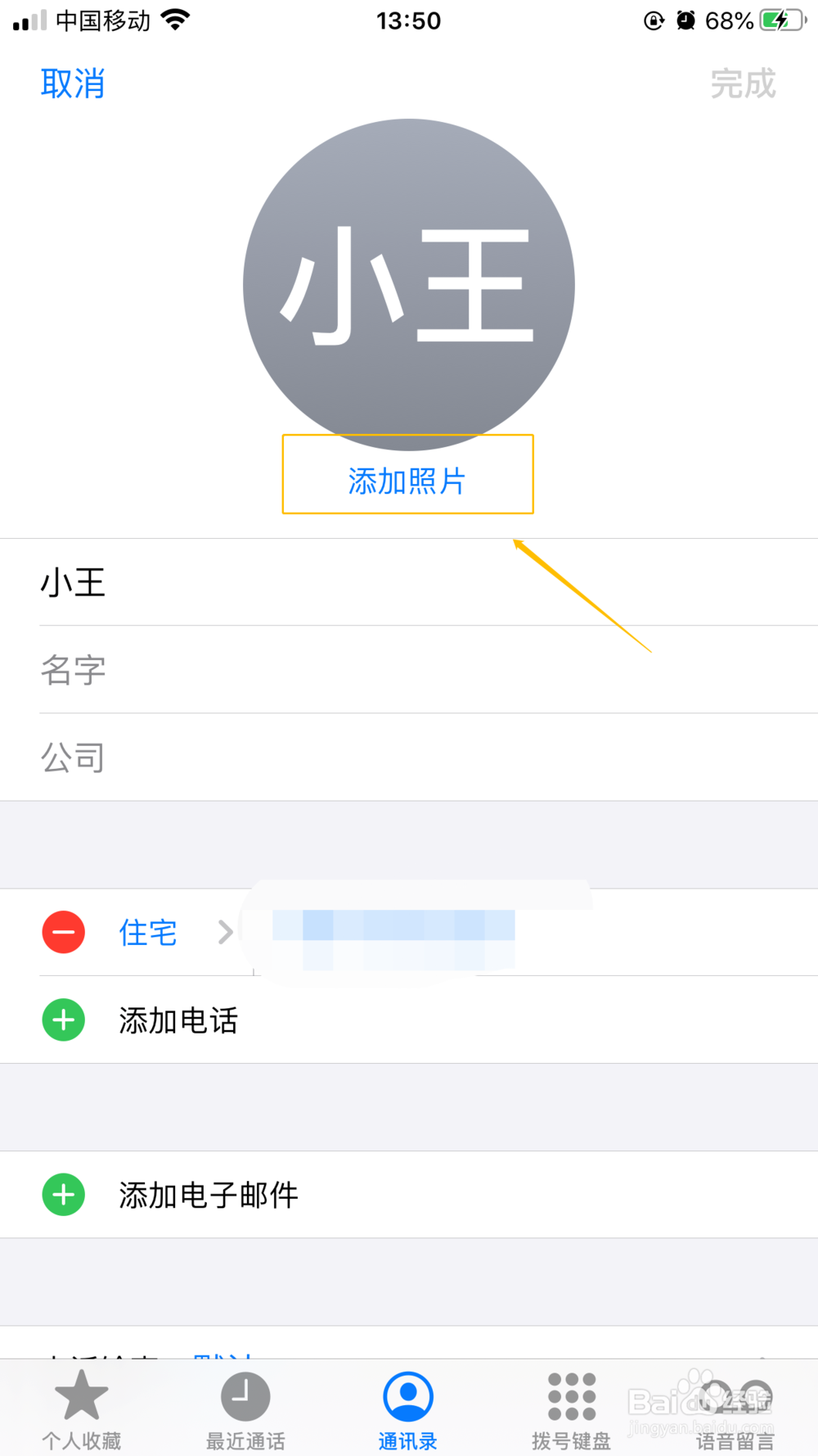iPhone如何自定义来电显示?专属表情?