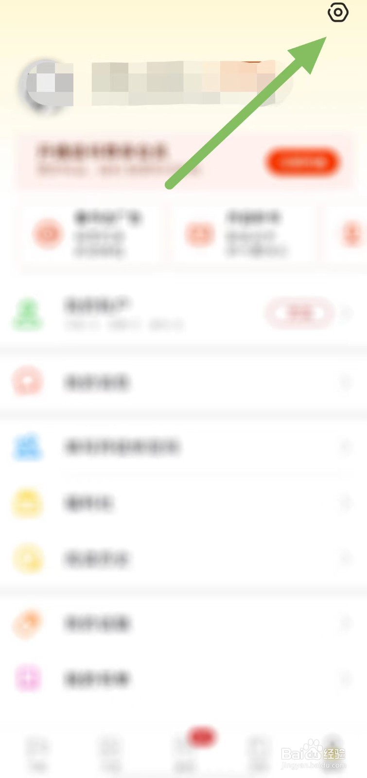 饭团追书如何查看阅读历史？