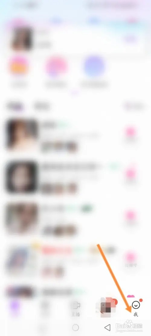 爱聊APP在哪里进行真人认证