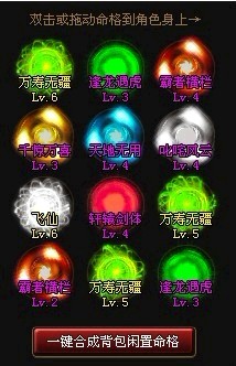 神仙道前期发展攻略