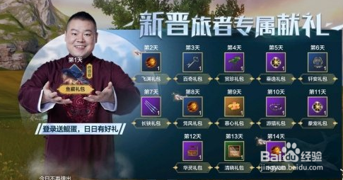 妄想山海垂天丹怎么获得