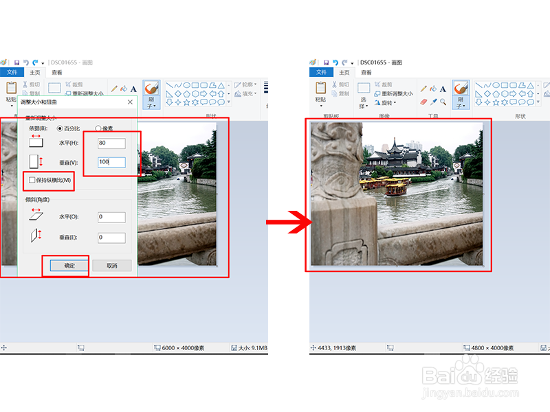 怎样压缩图片？