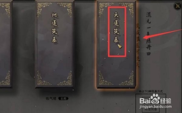 鬼谷八荒怎么突破筑基境