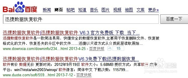 如何快速准确的恢复误删照片