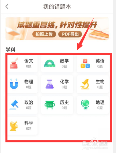 好分数APP怎样清除缓存