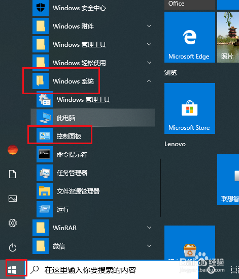 <b>Win10如何解决电脑无法进入睡眠模式</b>