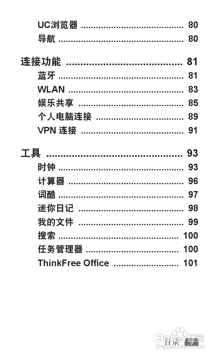 三星YP-G70EB平板电脑使用说明书:[1]