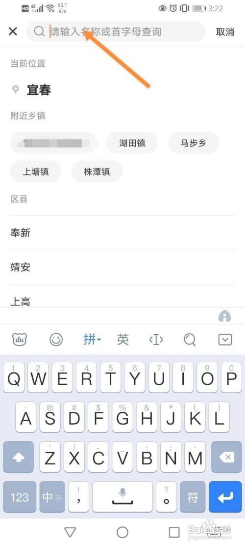 58同城怎么改所在地