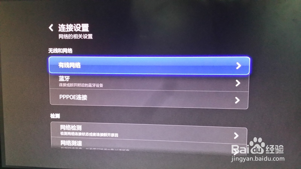 如何正确使用你家的智能电视/盒子