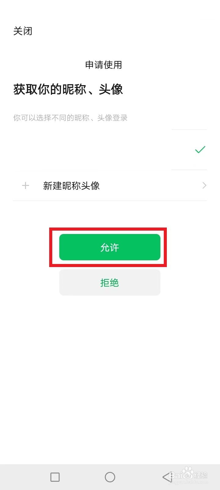 江南小院红包版微信登录