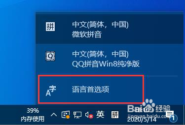 如何打开系统自带游戏和禁用微软拼音输入法