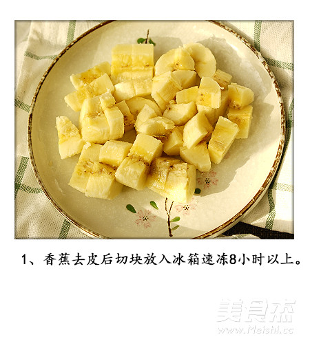 香蕉思慕雪的做法