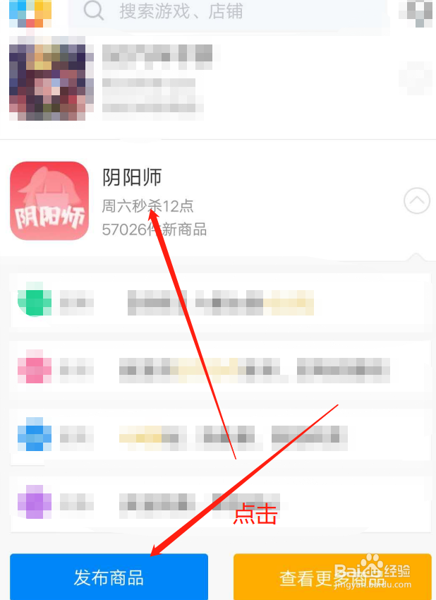 阴阳师九游的号如何账号转移