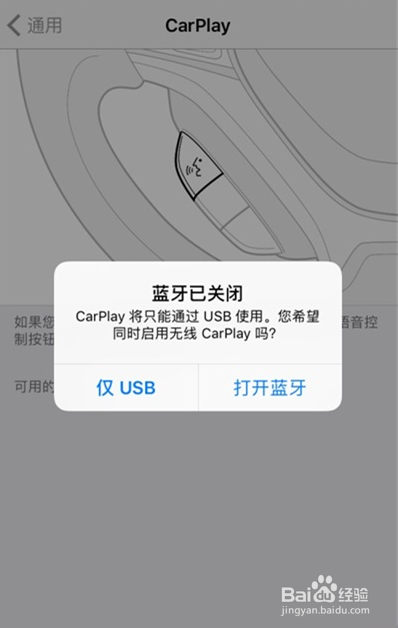 苹果12如何启动carplay