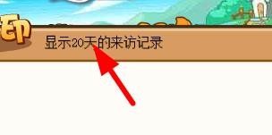 洛克王国如何查看脚印