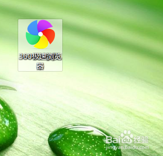 360浏览器怎样设置禁用所有快捷键