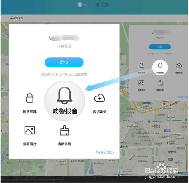 vivo Xplay5A手机丢失了，如何定位找回？