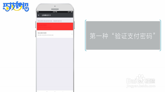 微信钱包怎么更改持卡人