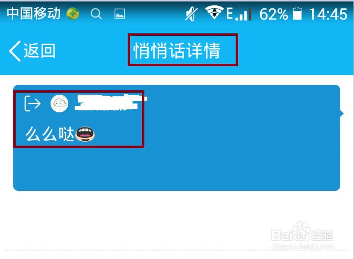 如何在QQ中匿名聊天