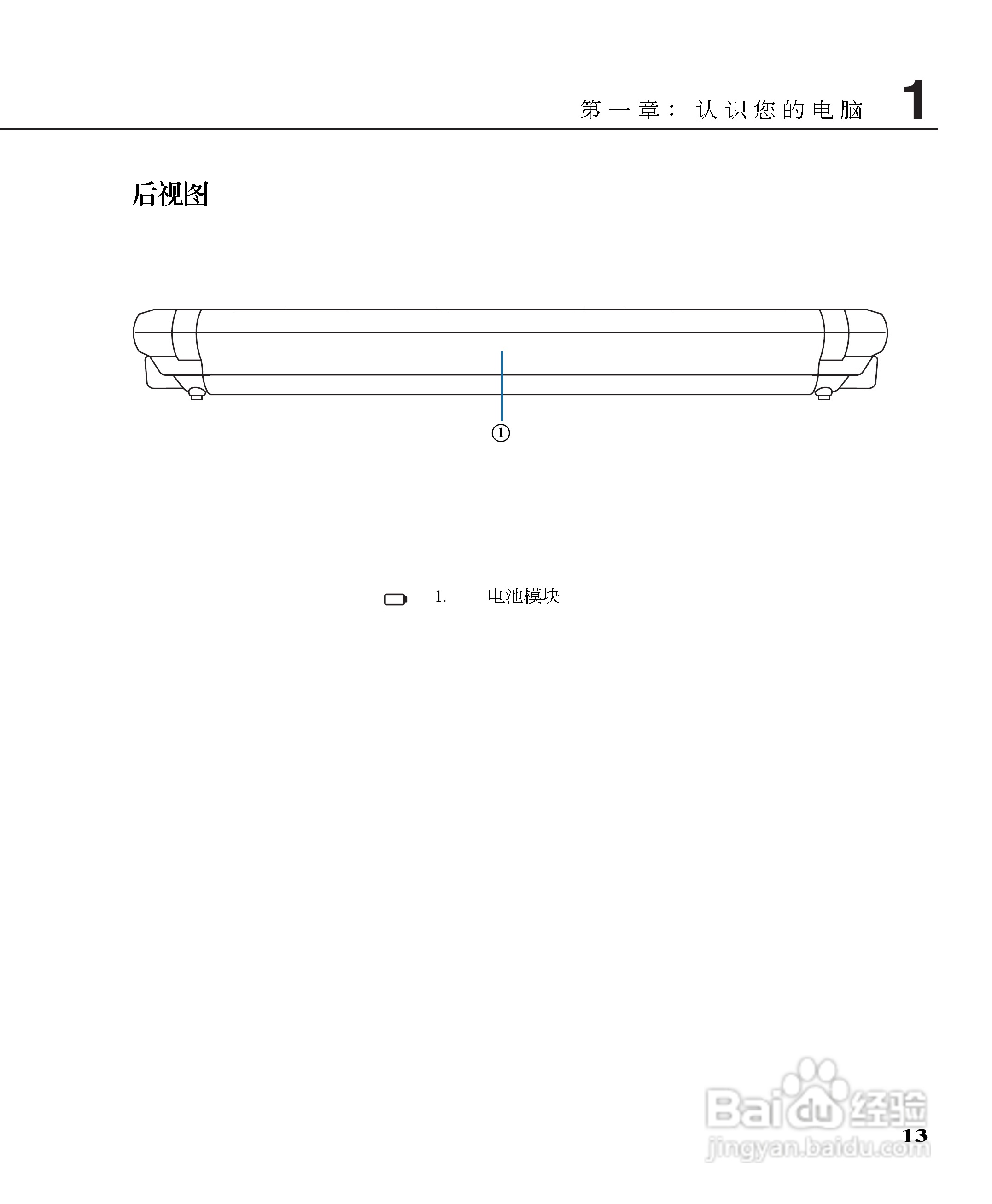 华硕W3B16A-DR笔记本电脑使用说明书:[2]