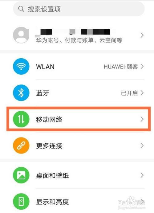 华为mate30epro怎么开启呼叫等待