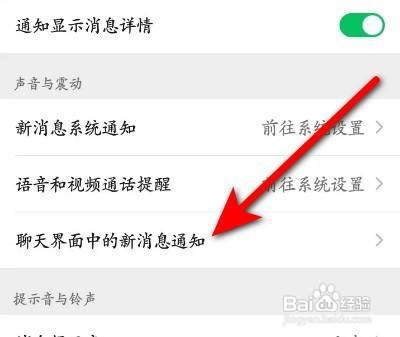 微信如何关闭聊天振动