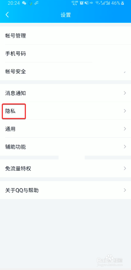 qq怎么删除单向好友