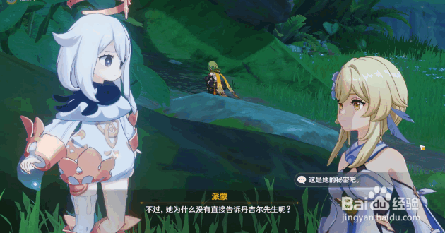 原神被嫌弃的木刻任务攻略