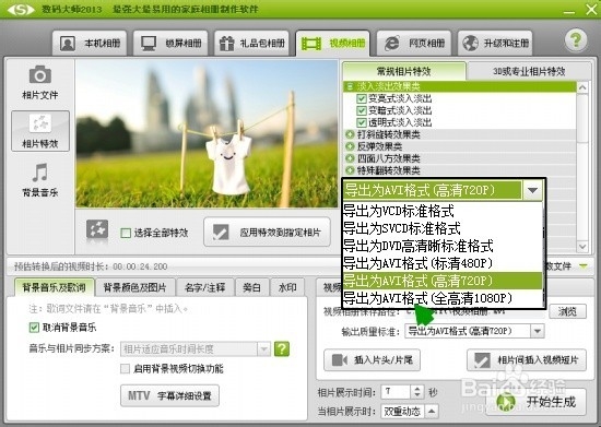 优酷如何上传超清视频
