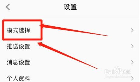 qq音乐简洁模式在哪里打开