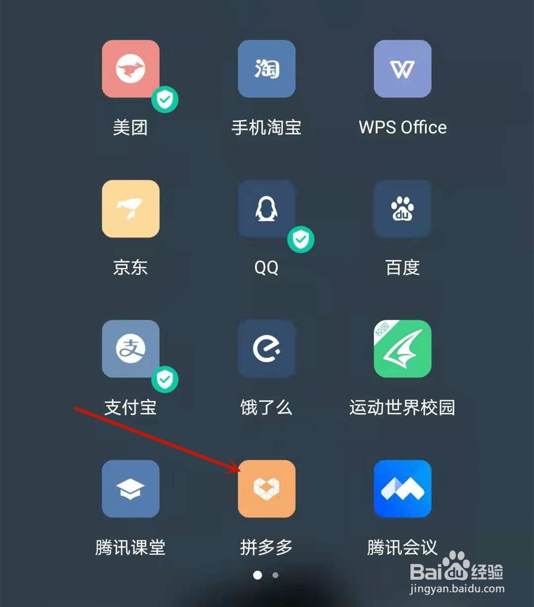 拼多多618活动怎么进入