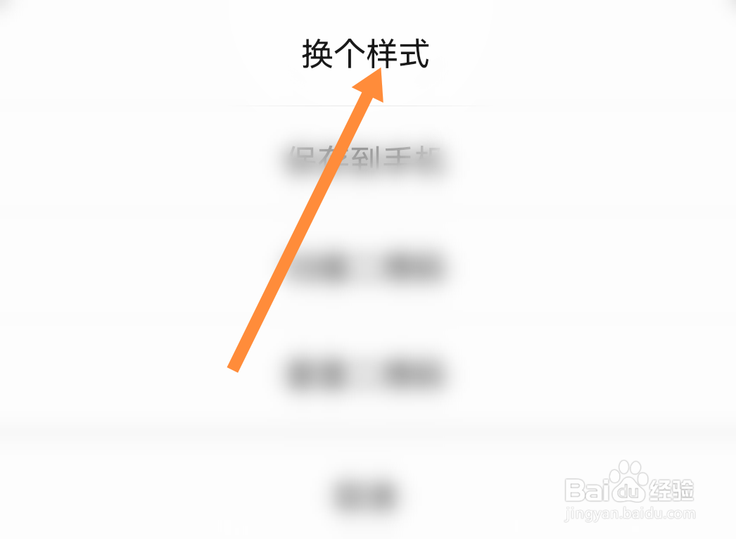 如何给微信二维码名片换个样式？