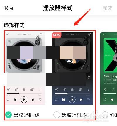 QQ音乐怎么换成黑胶唱机播放器