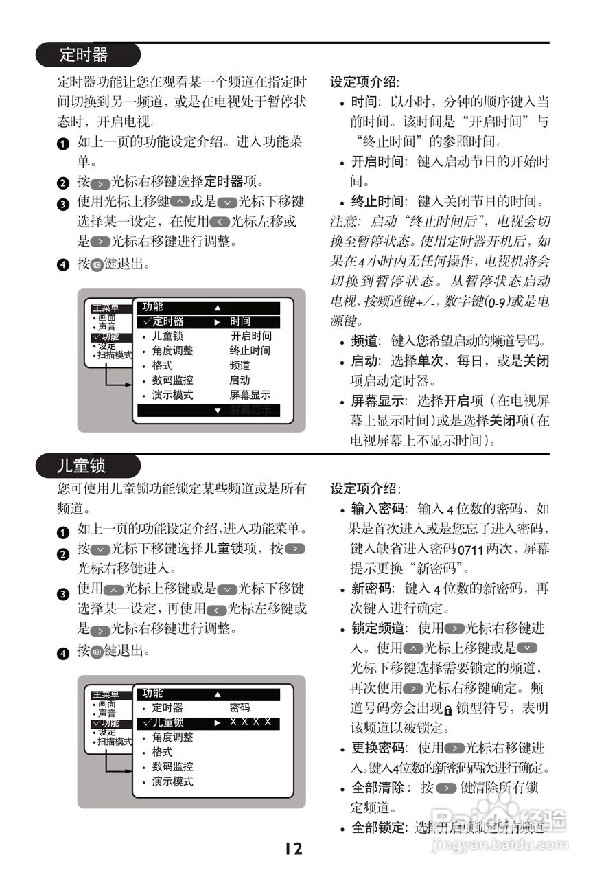 飞利浦29AL188电视机使用说明书:[2]