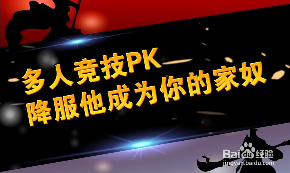 《轩辕变》1~50级攻略