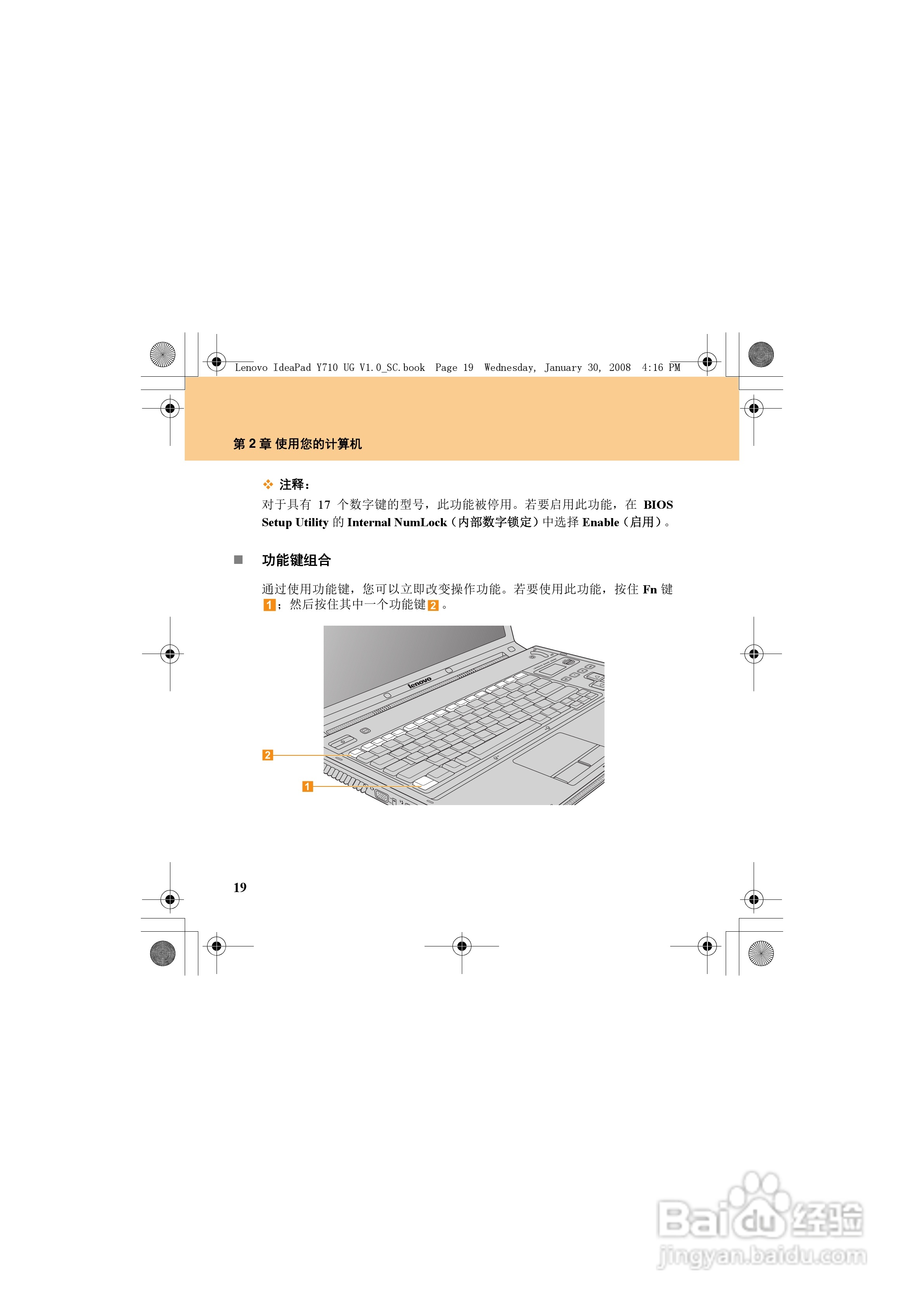 联想IdeaPad Y710笔记本电脑使用说明书:[4]