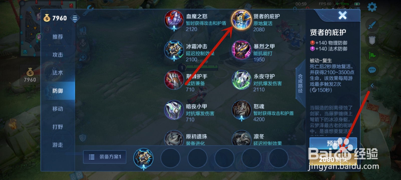 王者荣耀凛冬怎么合成